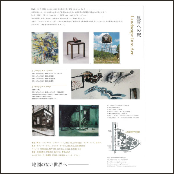 第33回九州産業大学美術館所蔵作品展開催のお知らせ