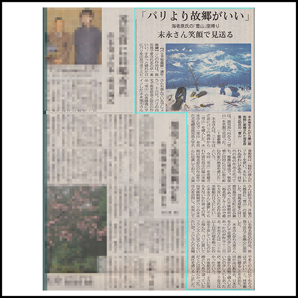 南日本新聞2002年01月17日の記事より